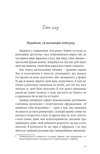Самотність Мередіт - фото 9