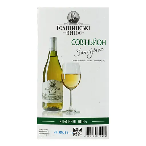 Вино столове Голіцинські вина Совіньйон сухе біле 9.5-14% 3 л  - фото 3