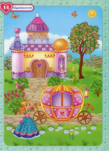 Повтори картинку. Принцеси - фото 3