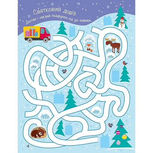 Книга Моя зимова книжка розваг - Наталя Мусієнко (553019) - фото 4