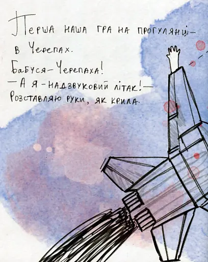 Моя Ба - фото 12