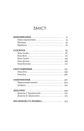 Фрактальний шум - фото 2