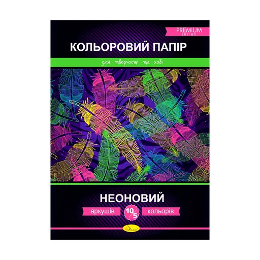 Набір одностороннього кольорового паперу "Неоновий" Апельсин АП-1220 - фото 1