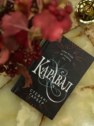 Каравал - фото 2