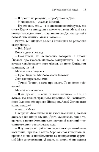 Віддавати, щоб отримувати. Маленька історія про велику бізнес-ідею - фото 13