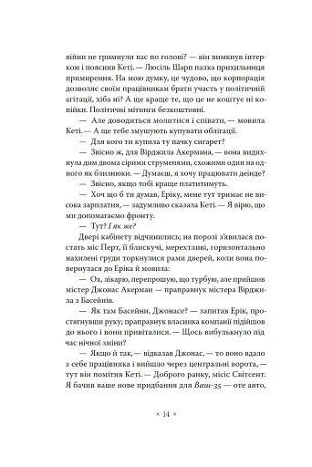 А тепер зачекайте до минулого року - фото 8