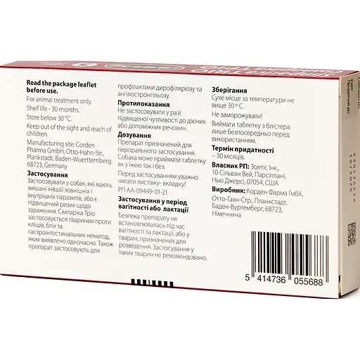 Пігулки від бліх та кліщів Сімпаріка Тріо для собак 40.1-60 кг 3 шт. (10024340) - фото 3