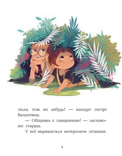 Клан Казан. Конкурс потворності - фото 8