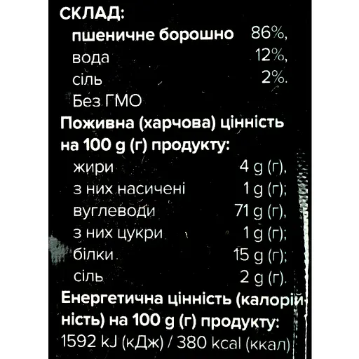 Лапша Hokkaido Club Удон 300 г - фото 3