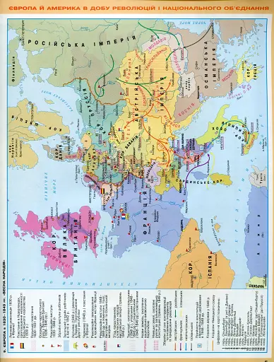 Всесвітня історія. Історія України 9 клас. Атлас - фото 4