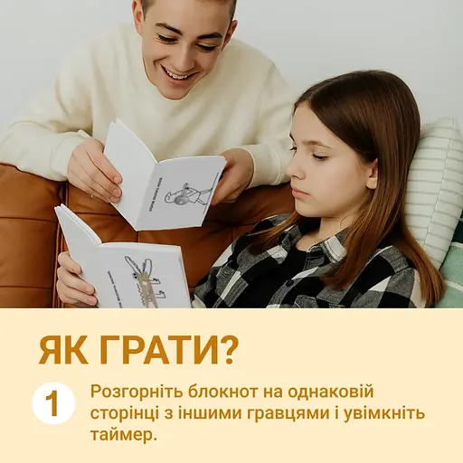 Настільна гра "Виходь за рамки" Memo Games 0458MG 4 блокноти, 40 картинок - фото 6