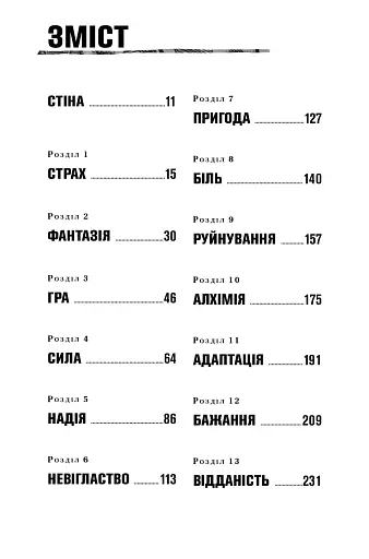 Will. Вілл - фото 3