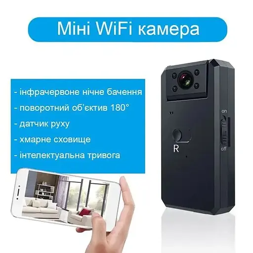 Мини камера wifi с поворотным объективом Wsdcam WD6, до 5 часов автономной работы, датчик движения, подсветка - фото 4