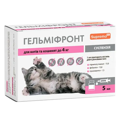 Суспензия Гельмифронт для котят и кошек весом до 4 кг 5 мл - фото 1