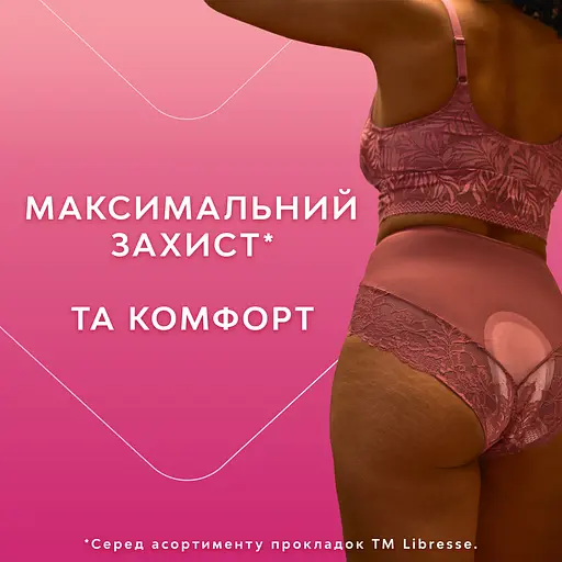 Набір: прокладки гігієнічні Libresse Ultra Normal Soft 40 шт. + гігієнічні прокладки Libresse Goodnight Maxi 16 шт.  - фото 8