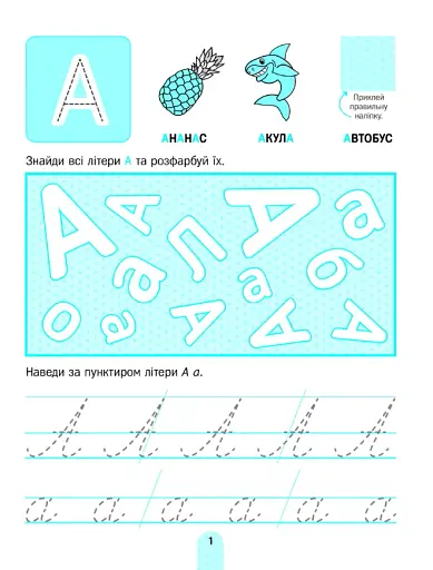 Вивчаємо літери - фото 2