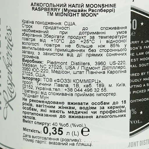 Віскі Midnight Moon Moonshine Raspberry 45% 0.35 л - фото 5
