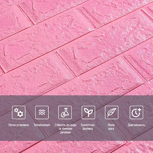 3D панель самоклеящаяся 700х770х5мм кирпич Розовый (004-5) SW-00000143 - фото 4