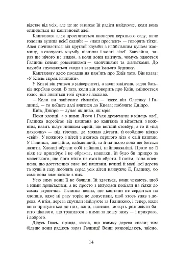 На незабудь - фото 10