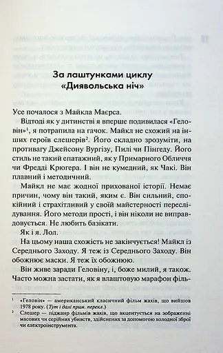 Зіпсований. Книга 1 - фото 4