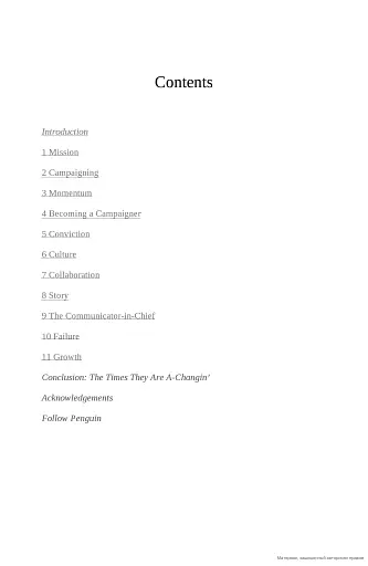 Mission. How the Best in Business Break Through - фото 2