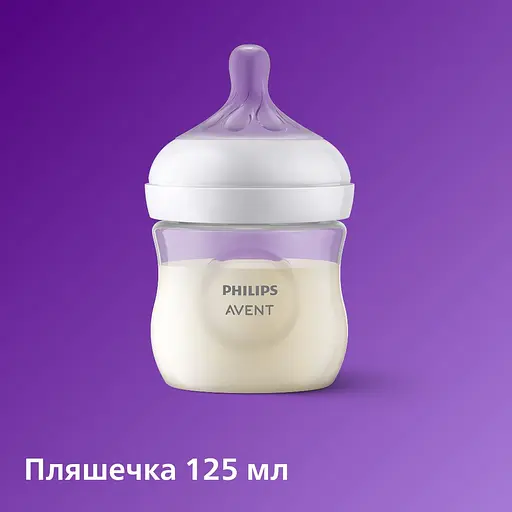 Набор для новорожденных Philips Avent Natural Природный Поток Бутылочка 125 мл + Пустышка Ultra Air 0-6 мес. (SCD837/10) - фото 2