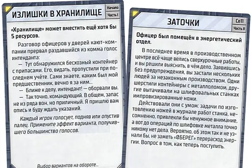 Настільна гра Crowd Games Сьоме покоління (GEN7: A Crossroads Game) (16082) - фото 5