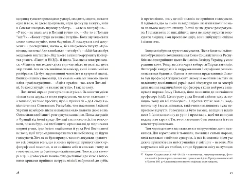 Воєнні спогади. 22 вересня 1939- квітня 1945 - фото 15