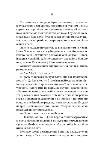 Вчитель - фото 24