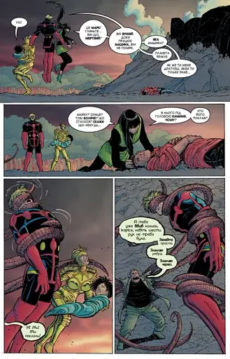 Вічні - фото 3