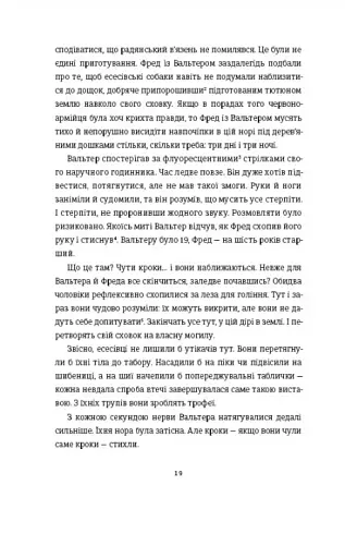 Майстер утечі. Людина, яка втекла з Аушвіцу, щоб попередити світ - фото 8