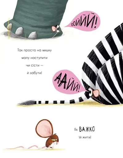 Як знайти лева? - фото 12