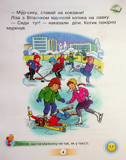 Українська мова 1 клас. Буквар. Посібник. Частина 3 - фото 2