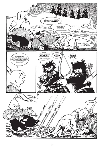 Усаґі Йоджімбо. Колекційне видання. Книга 1 - фото 6