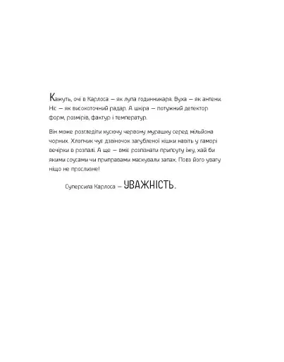 Велика книжка Суперсил - фото 4