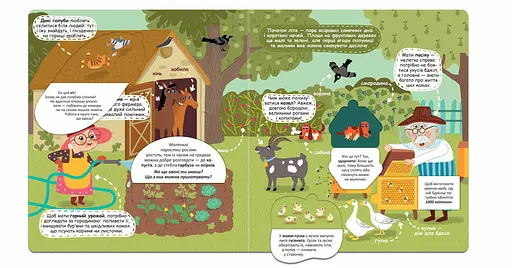 Сезонні зміни на фермі - фото 4