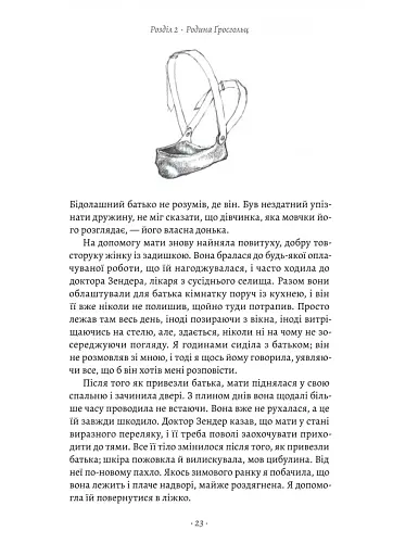 Мала - фото 15