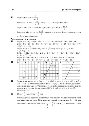 Повні розв’язки за підручником Алгебра. 8 клас (автори Мерзляк А.Г. та ін.) - фото 17