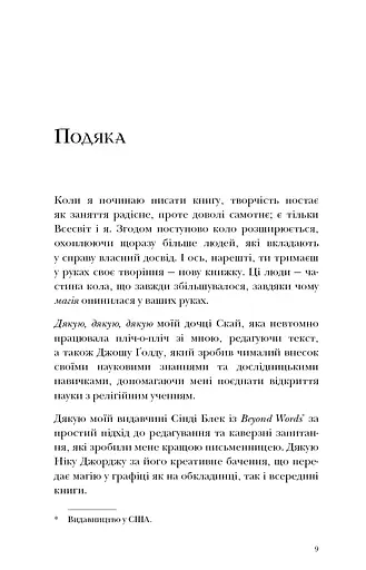 Магія - фото 6