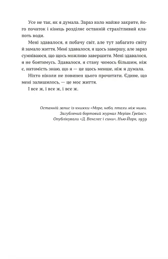 Велике коло - фото 2