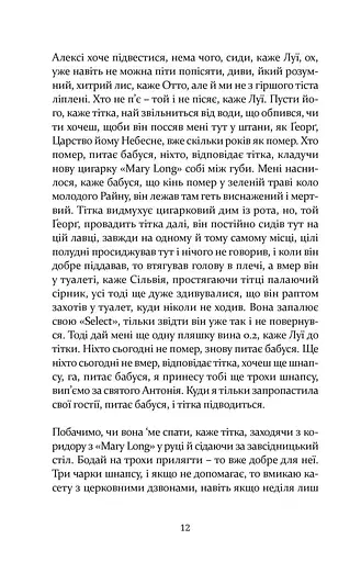 УСЕ ДОПИТО - фото 10