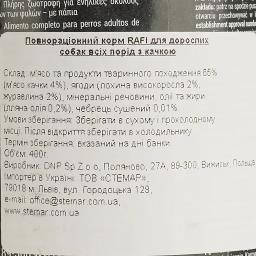 Влажный корм для собак Dolina Noteci Rafi паштет из утки с голубикой и клюквой 400 г (DN254-304937) - фото 4