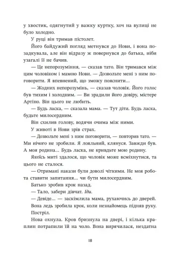 Ренегати - фото 18