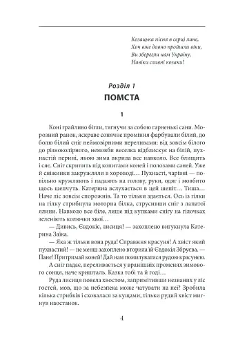 Побратими - фото 2