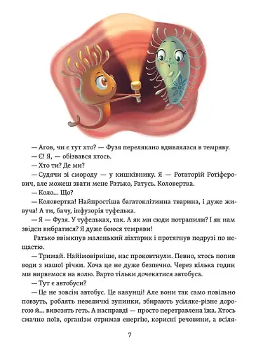 Що в кінці: куди зникають какунці? Фузя і Ратько рятують каналізацію - фото 7