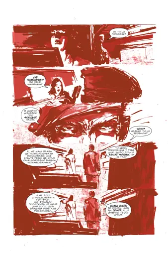 Metal Gear Solid. Книга 2 - фото 3