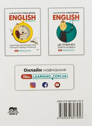 English Grammar. Часи дієслова - фото 2