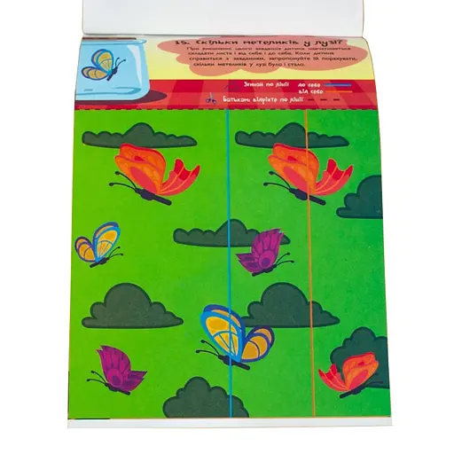 Обучающая книга Искусные пальчики. Сгибалки 94923 - фото 3