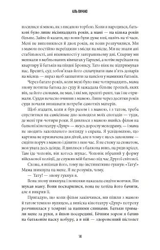 Сонні-Бой - фото 10