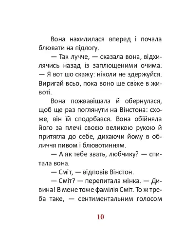 1984. Том 3 - фото 10